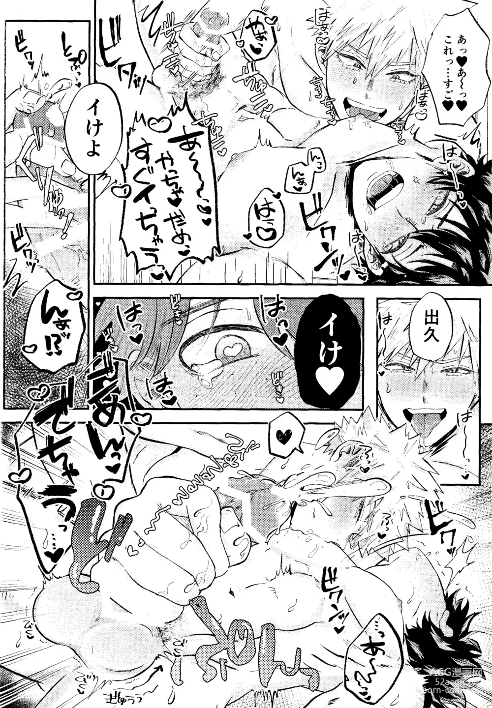 Page 21 of doujinshi Ore no Furachina Full Course