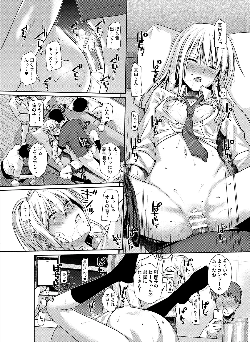 Page 15 of doujinshi KOGGIO