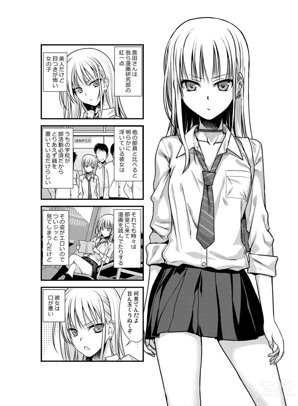 Page 3 of doujinshi KOGGIO