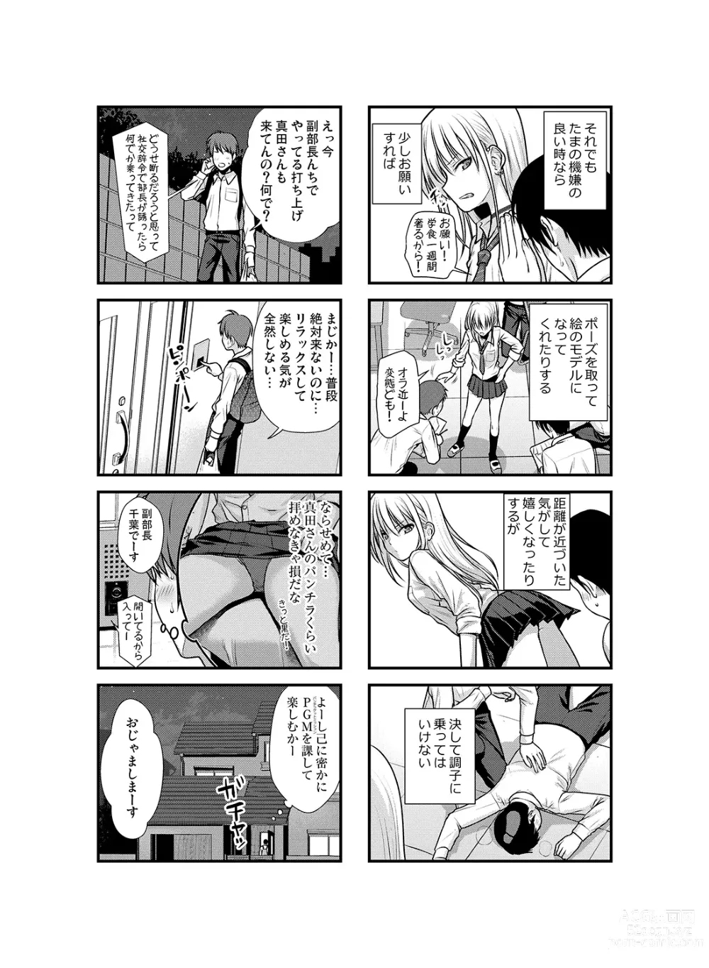 Page 4 of doujinshi KOGGIO