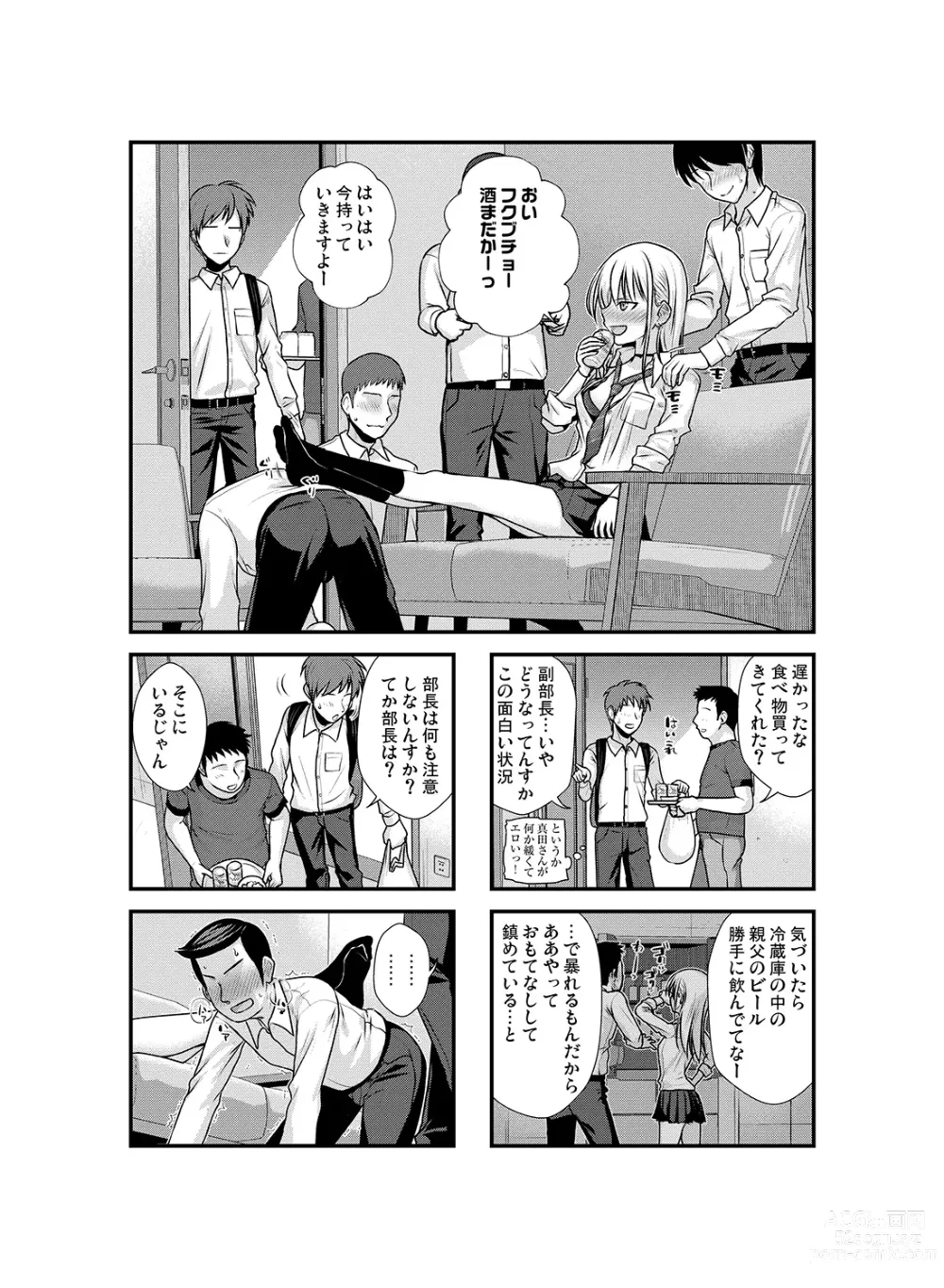 Page 5 of doujinshi KOGGIO