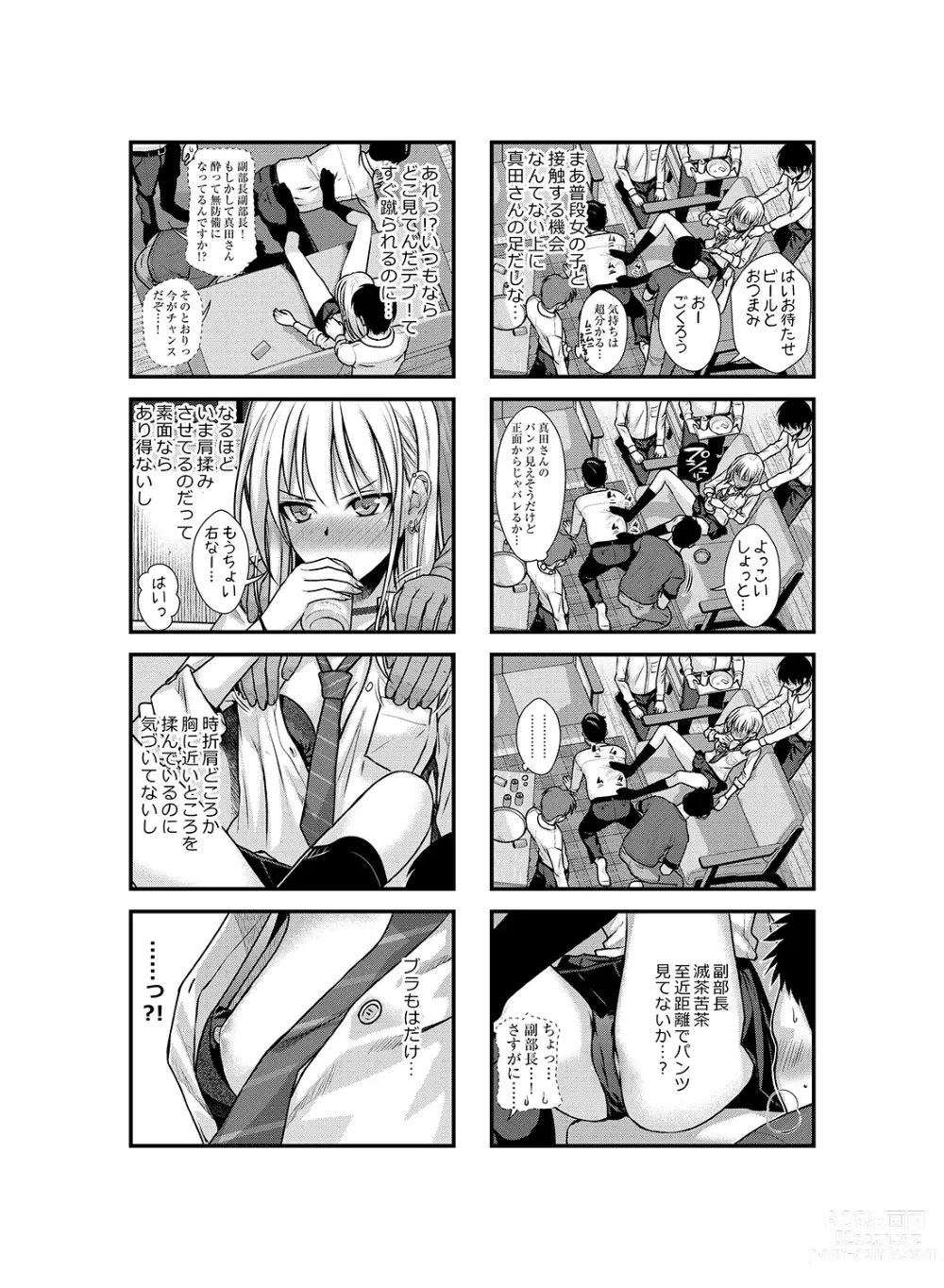 Page 6 of doujinshi KOGGIO