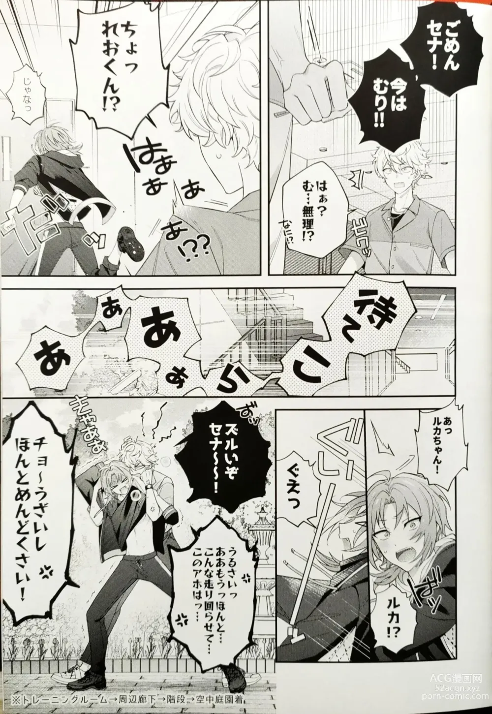 Page 11 of doujinshi Kawaikute Itoshikute Cho~  Mendokusai!