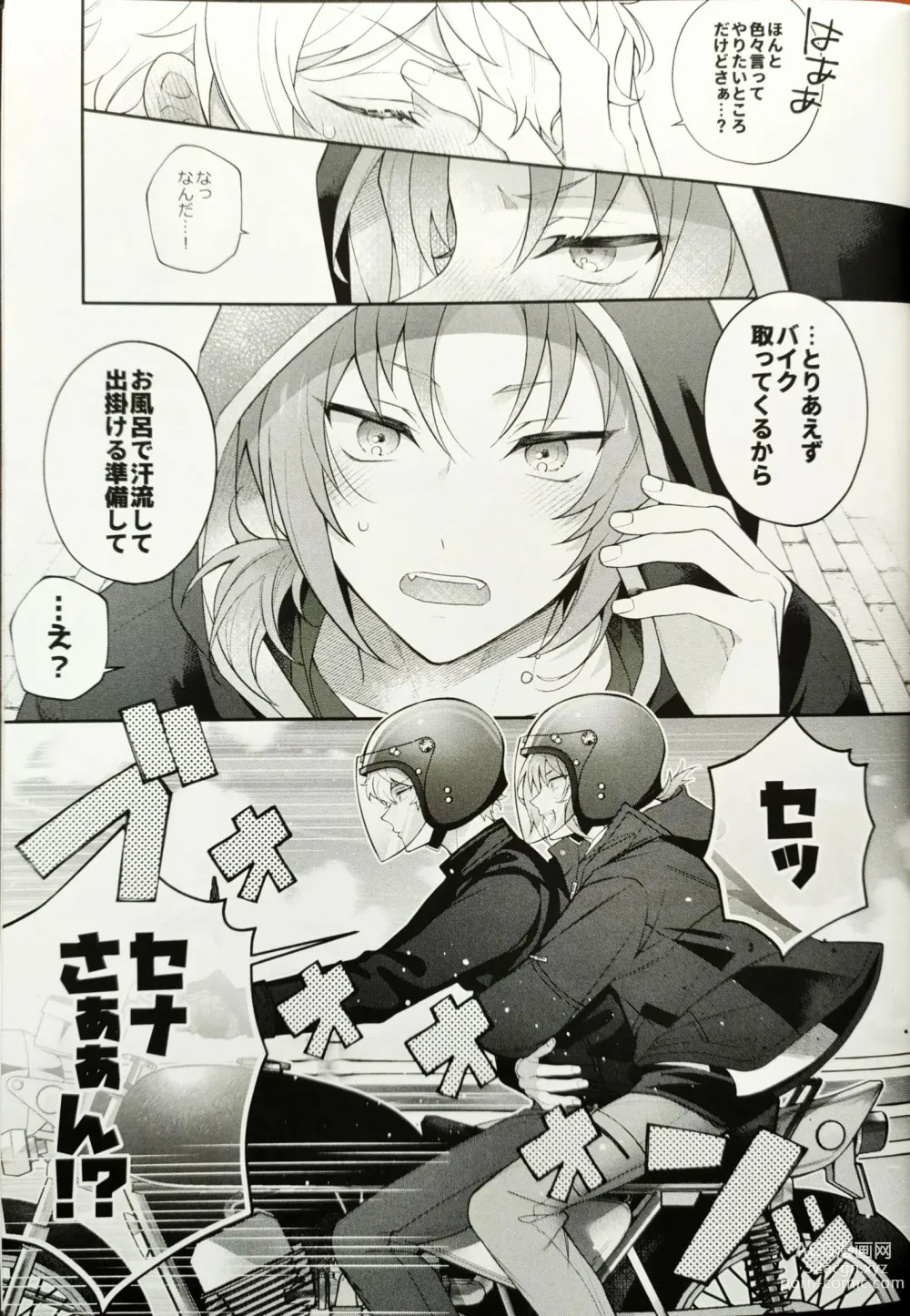 Page 13 of doujinshi Kawaikute Itoshikute Cho~  Mendokusai!