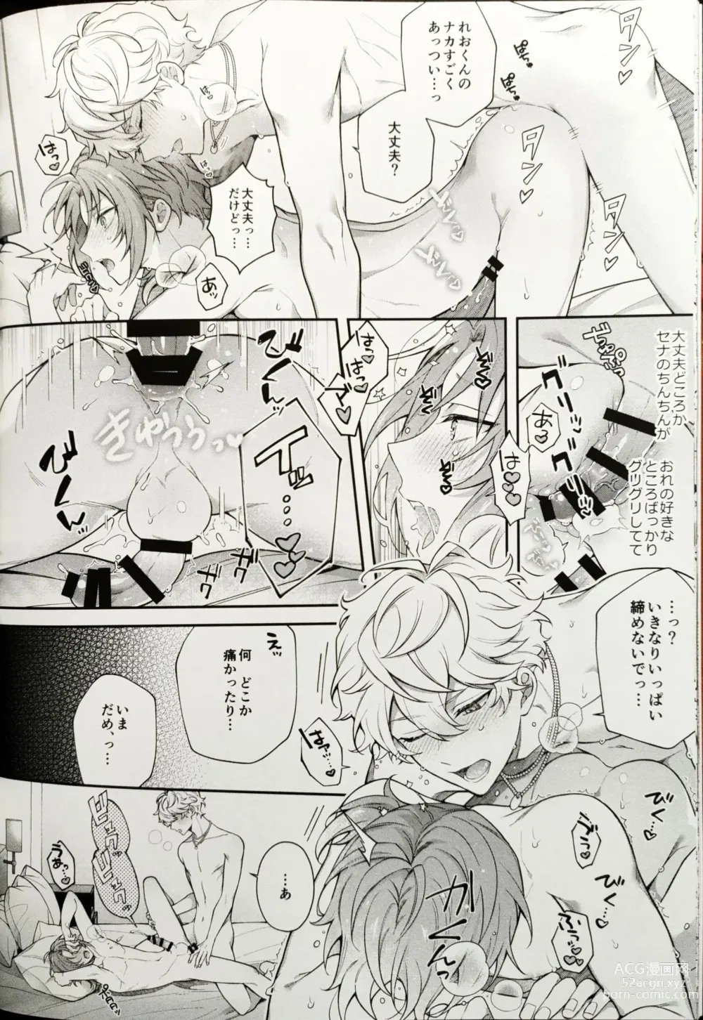 Page 20 of doujinshi Kawaikute Itoshikute Cho~  Mendokusai!