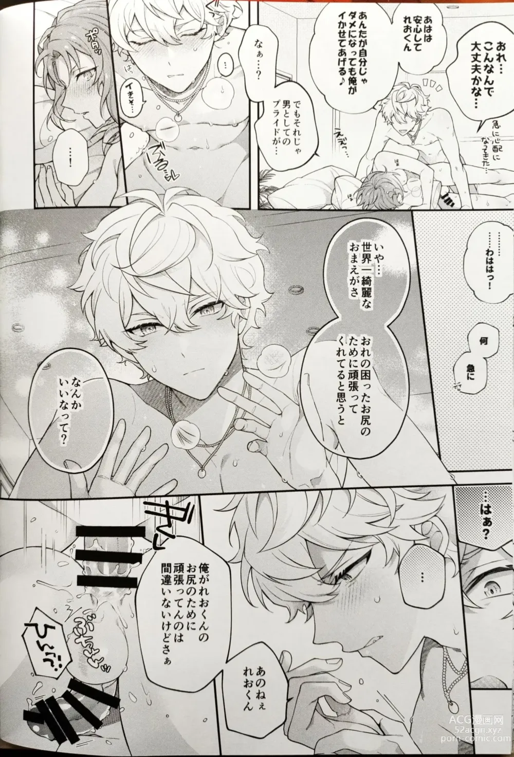 Page 22 of doujinshi Kawaikute Itoshikute Cho~  Mendokusai!