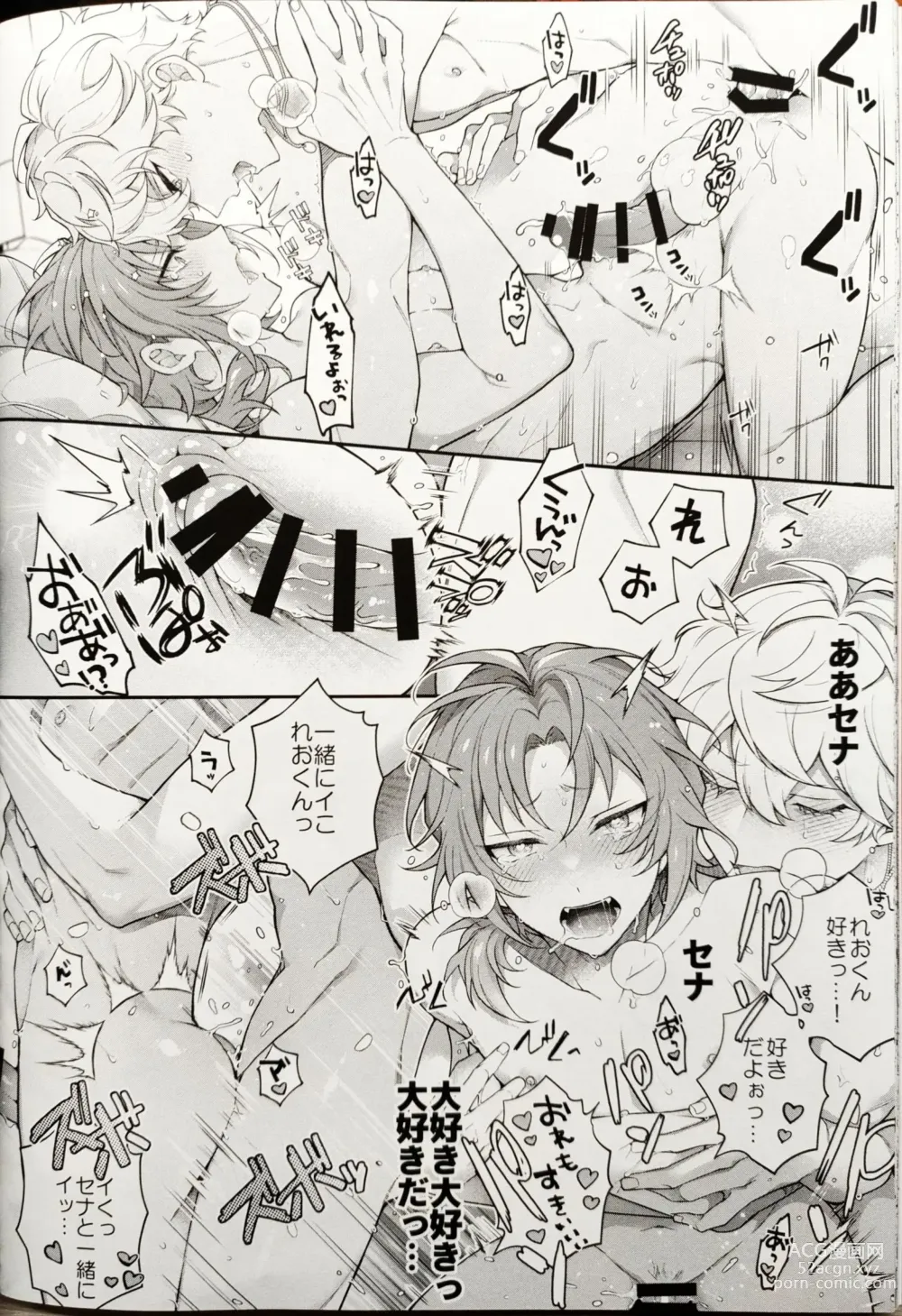 Page 26 of doujinshi Kawaikute Itoshikute Cho~  Mendokusai!