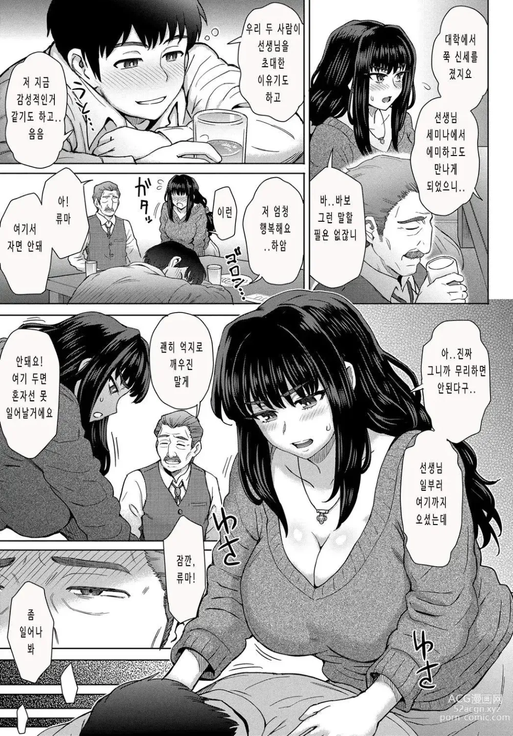 Page 11 of manga 마음의 미련