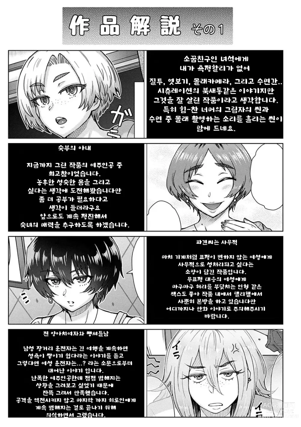 Page 203 of manga 마음의 미련