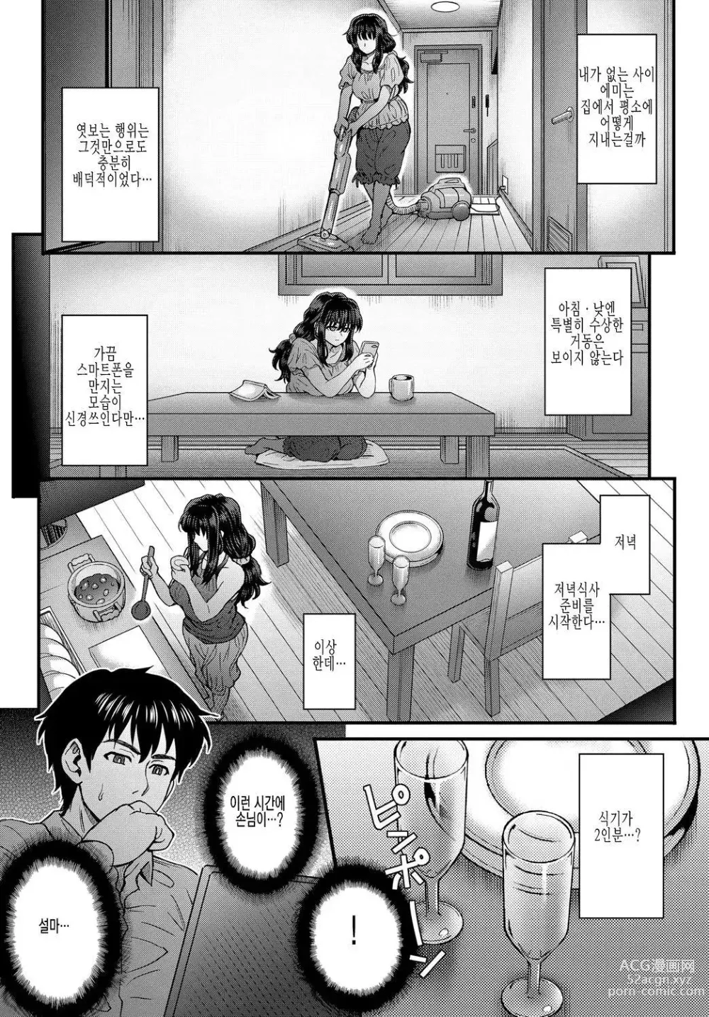 Page 65 of manga 마음의 미련