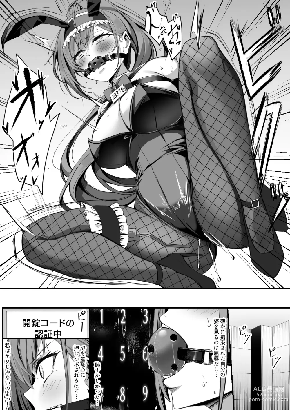 Page 4 of doujinshi Ecchi na Dasshutsu Game ni Sanka Saserareru Natsuha