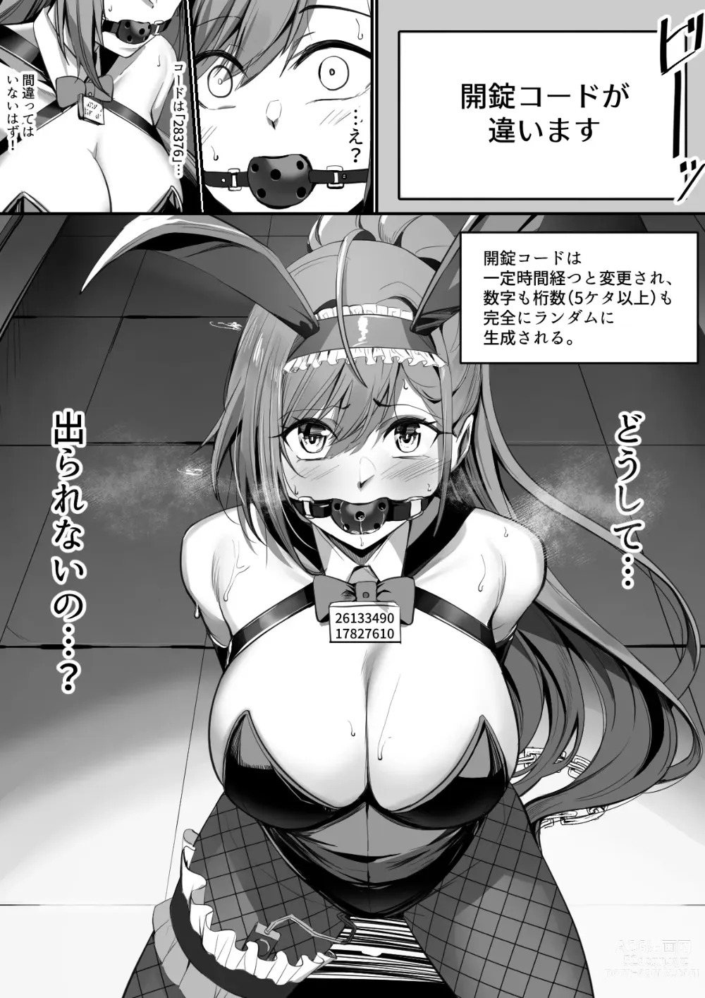 Page 5 of doujinshi Ecchi na Dasshutsu Game ni Sanka Saserareru Natsuha