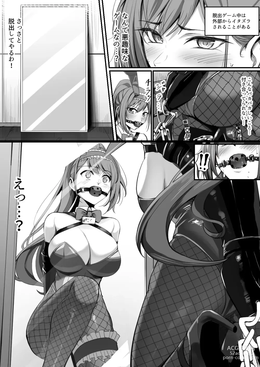 Page 6 of doujinshi Ecchi na Dasshutsu Game ni Sanka Saserareru Natsuha