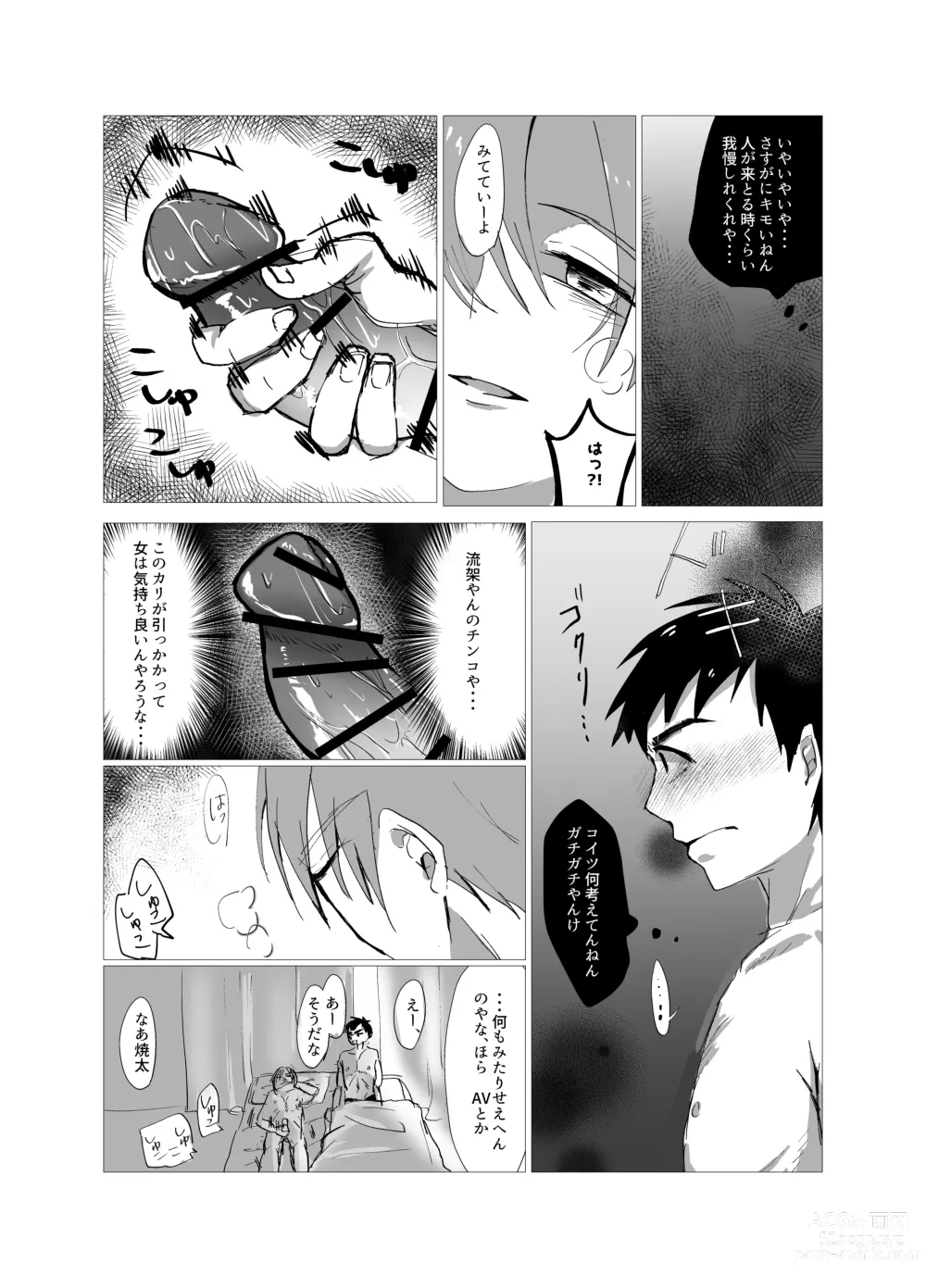 Page 9 of doujinshi Orera Nani mo Nakatta Yanna?