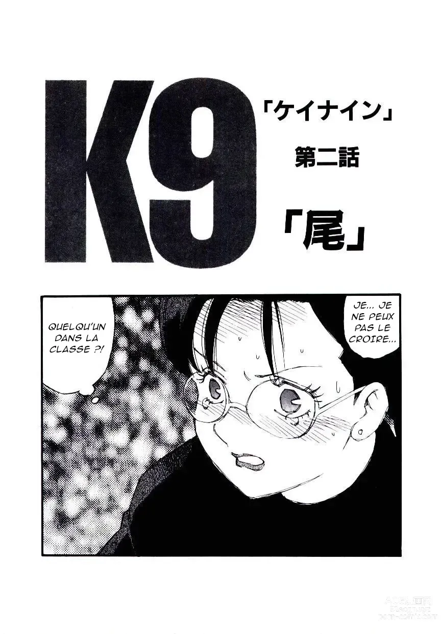 Page 27 of manga K9