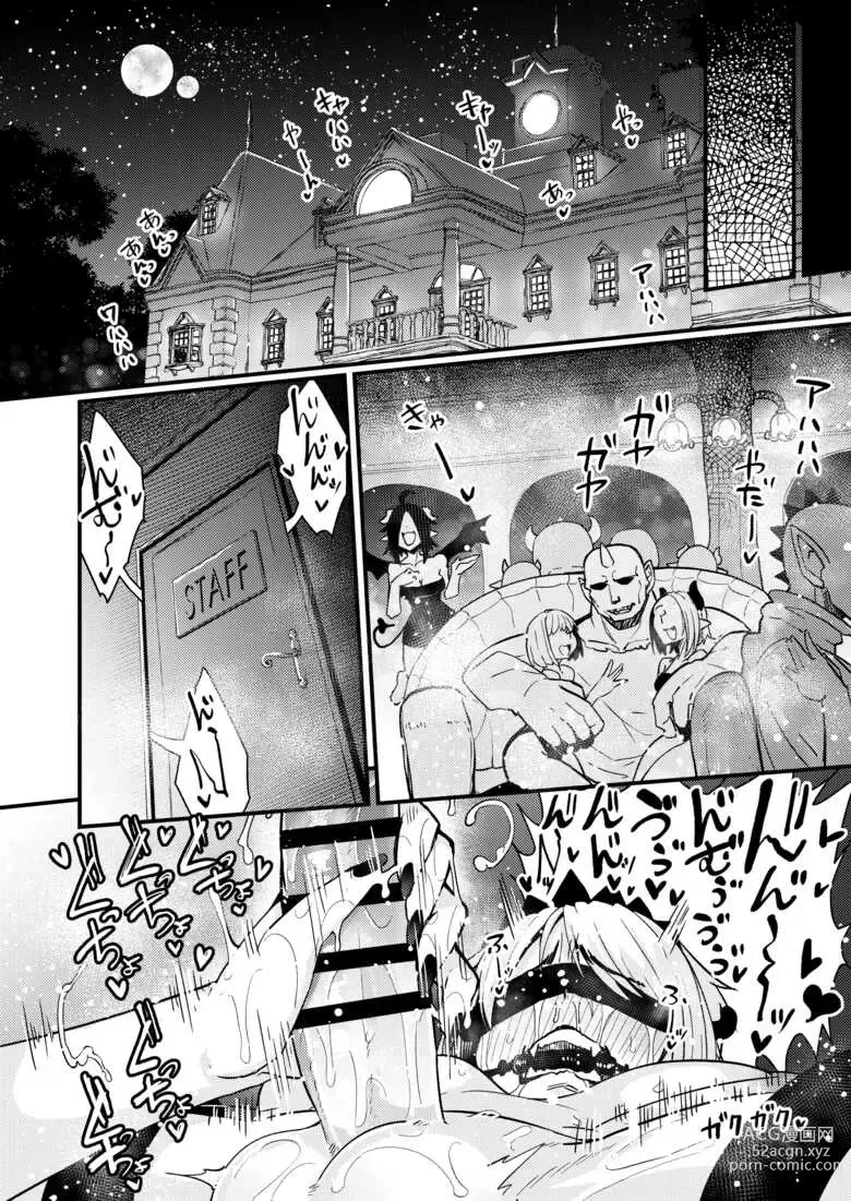 Page 17 of doujinshi 207번째 용자와 서큐버스 창관