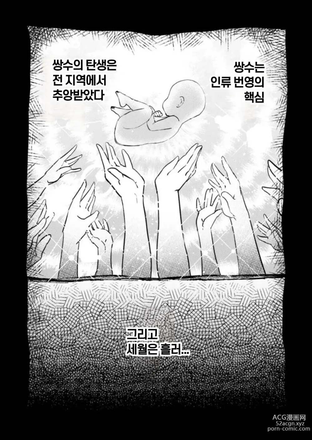 Page 4 of doujinshi 207번째 용자와 서큐버스 창관