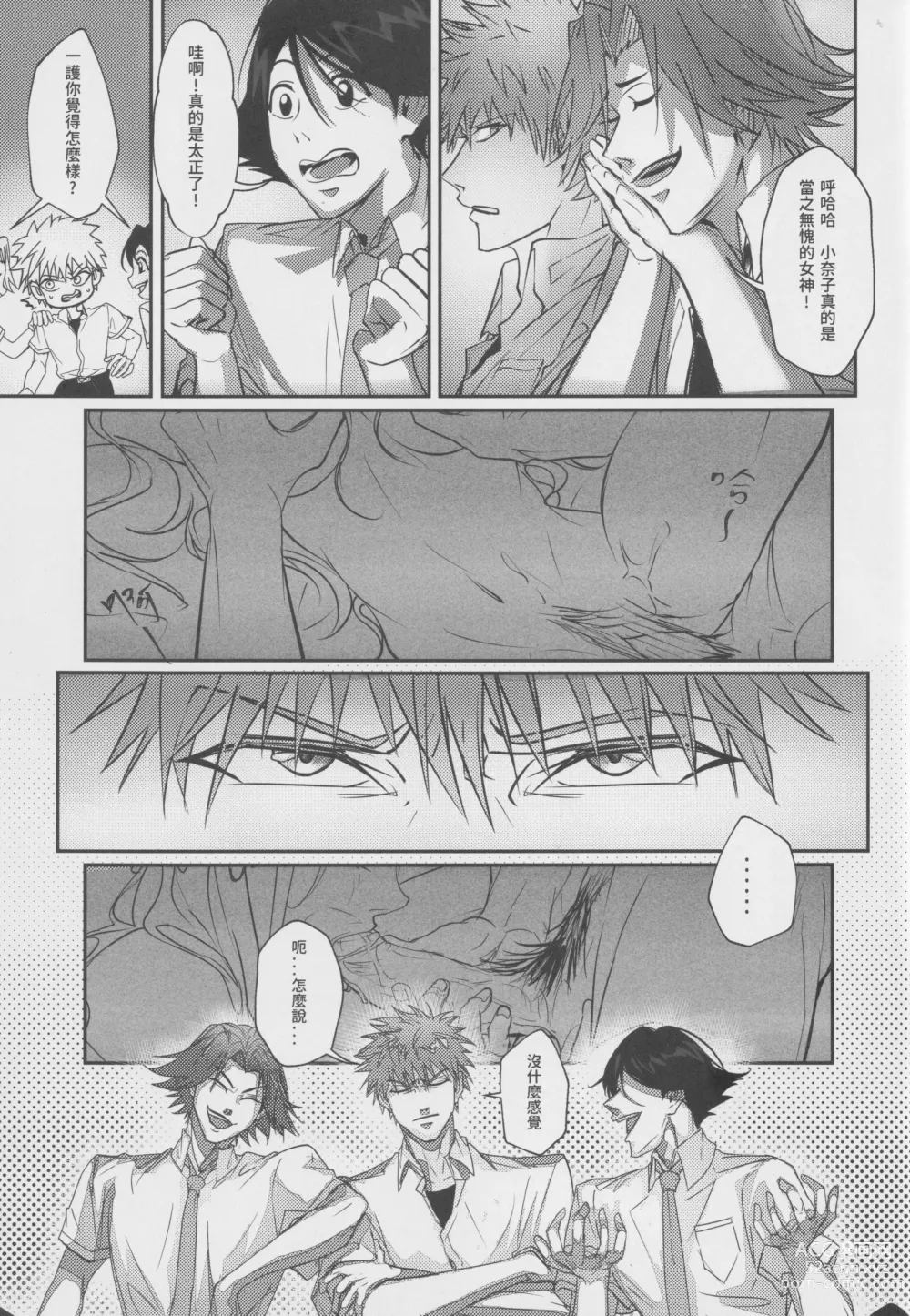 Page 3 of doujinshi Subete wa anata no tame