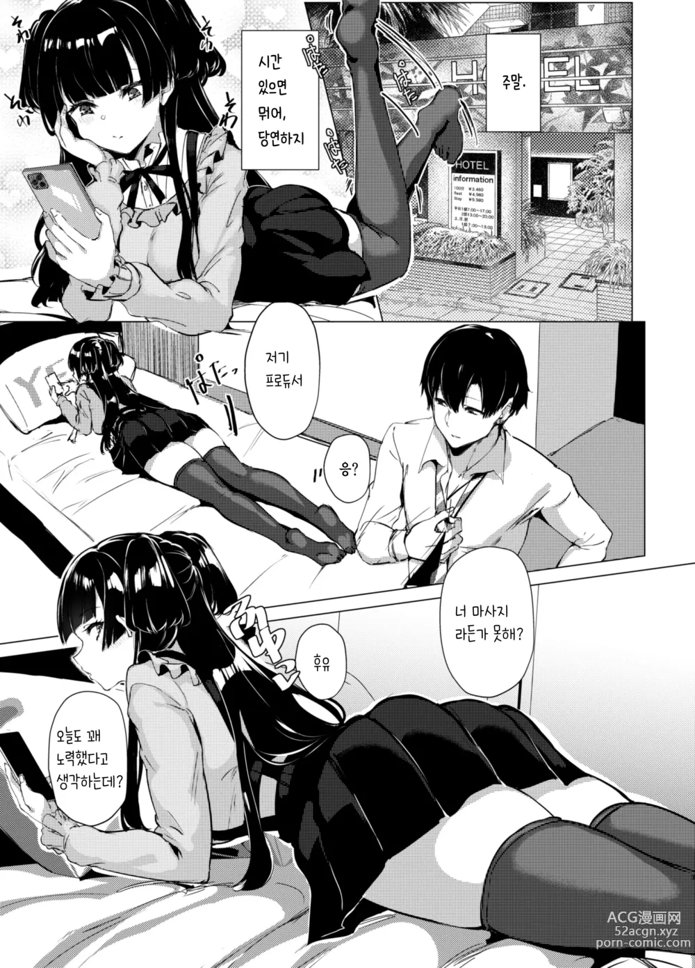 Page 2 of doujinshi 후유짱 과 놀자