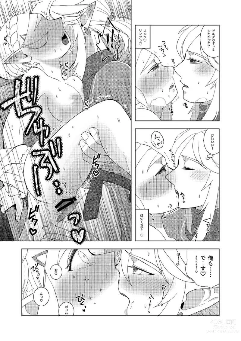 Page 4 of doujinshi Futari dake no Jikan.