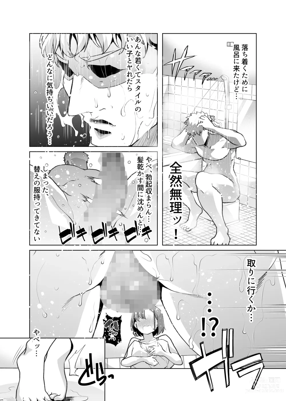 Page 24 of doujinshi Tada Hitasura. ~Shinkon Nouka no Orenchi ni Shokugyou Taiken ni Kita JK ga Mechakucha Ero katta Sei de ~