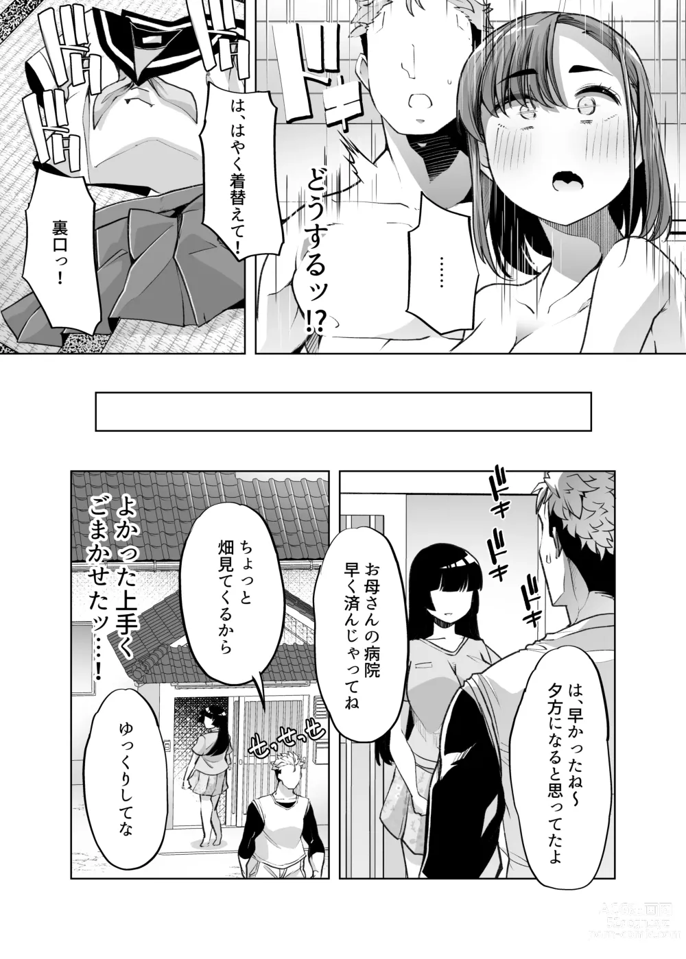 Page 70 of doujinshi Tada Hitasura. ~Shinkon Nouka no Orenchi ni Shokugyou Taiken ni Kita JK ga Mechakucha Ero katta Sei de ~