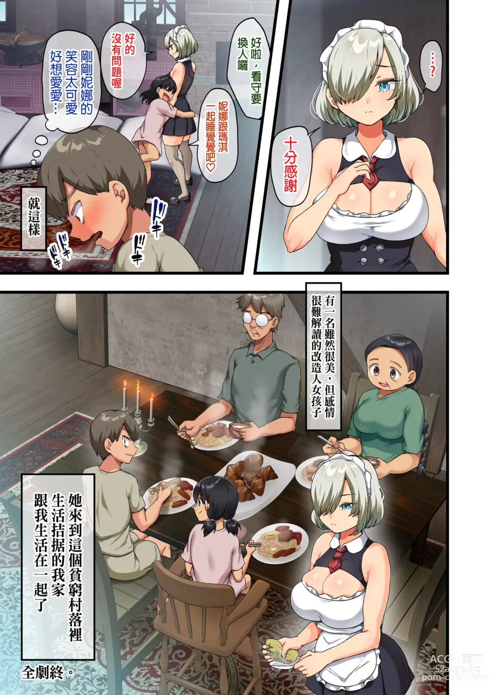 Page 102 of doujinshi 戦争が終わって用済みになった人間兵器の巨乳美少女を拾って家に持ち帰ってみたら…