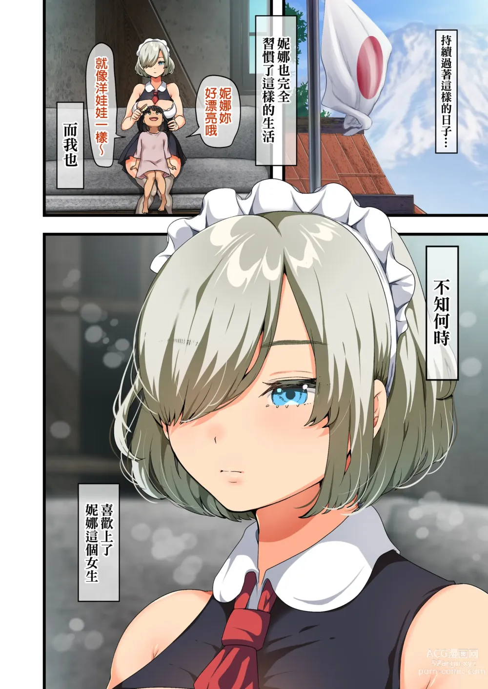 Page 75 of doujinshi 戦争が終わって用済みになった人間兵器の巨乳美少女を拾って家に持ち帰ってみたら…