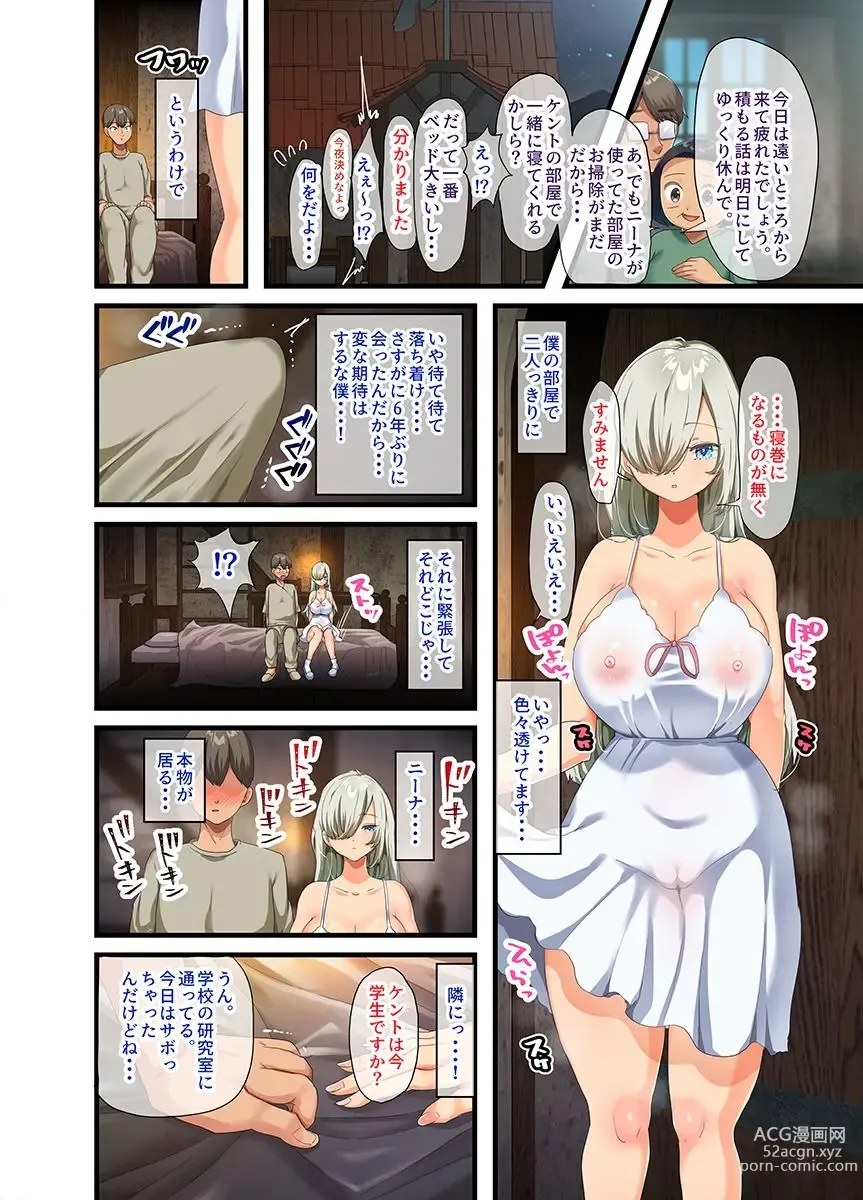 Page 104 of doujinshi 戦争が終わって用済みになった人間兵器の巨乳美少女を拾って家に持ち帰ってみたら…2