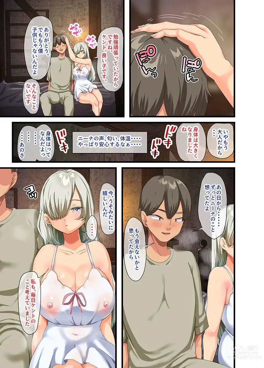 Page 105 of doujinshi 戦争が終わって用済みになった人間兵器の巨乳美少女を拾って家に持ち帰ってみたら…2