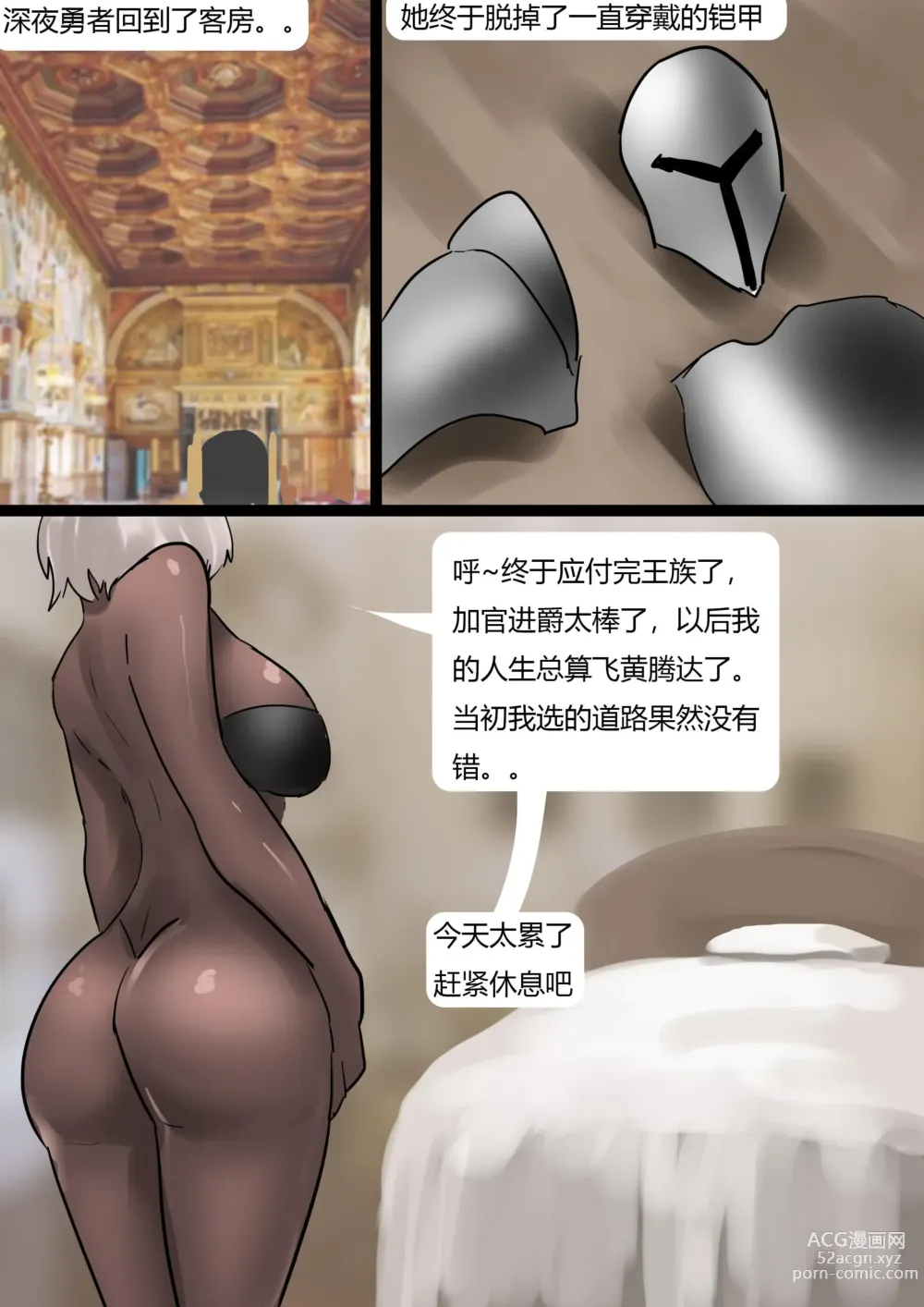 Page 9 of doujinshi Kingdom