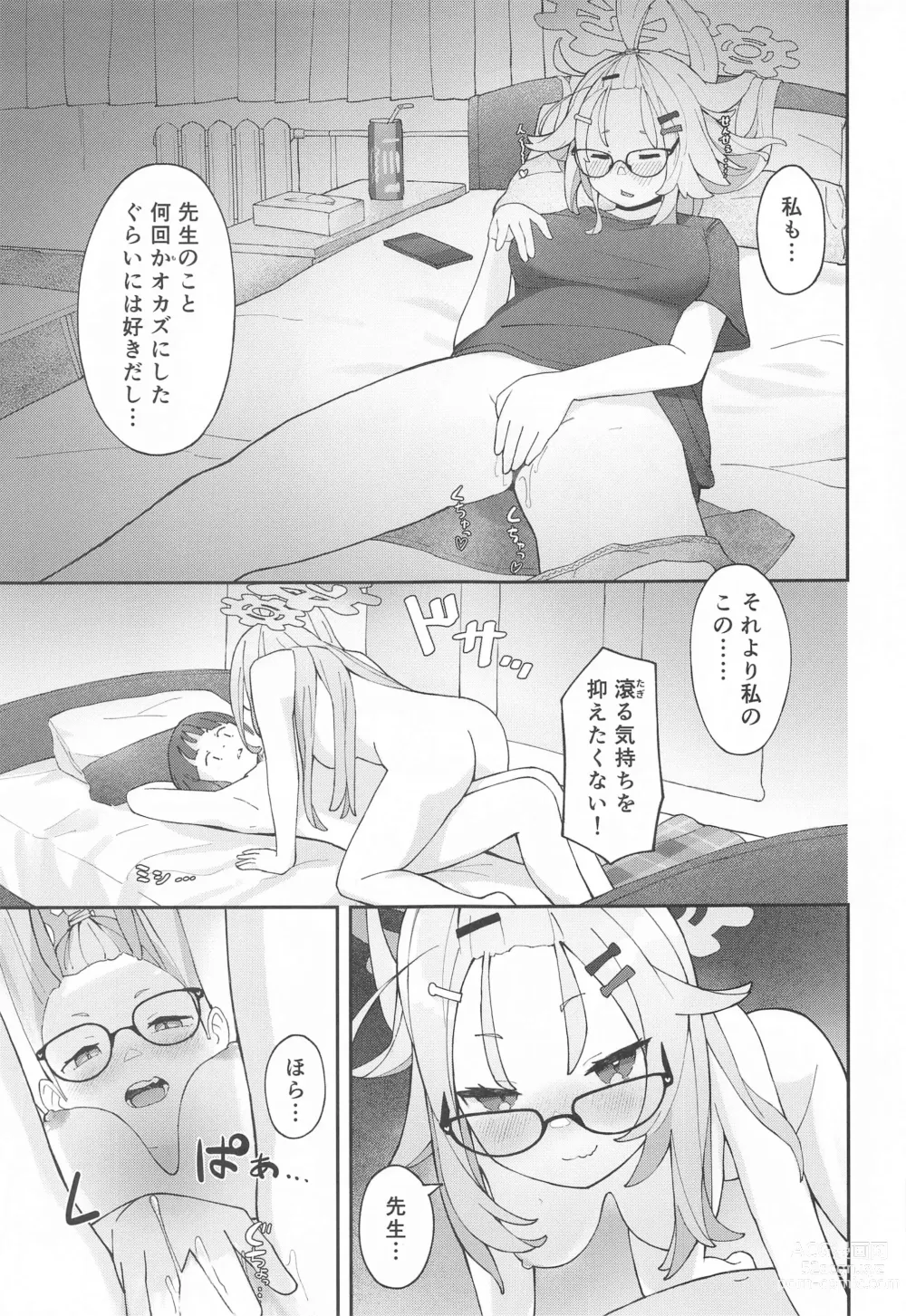 Page 24 of doujinshi Sensei!  CommuCen no Tame ni  Hitohada Nuide Kurenai ka?