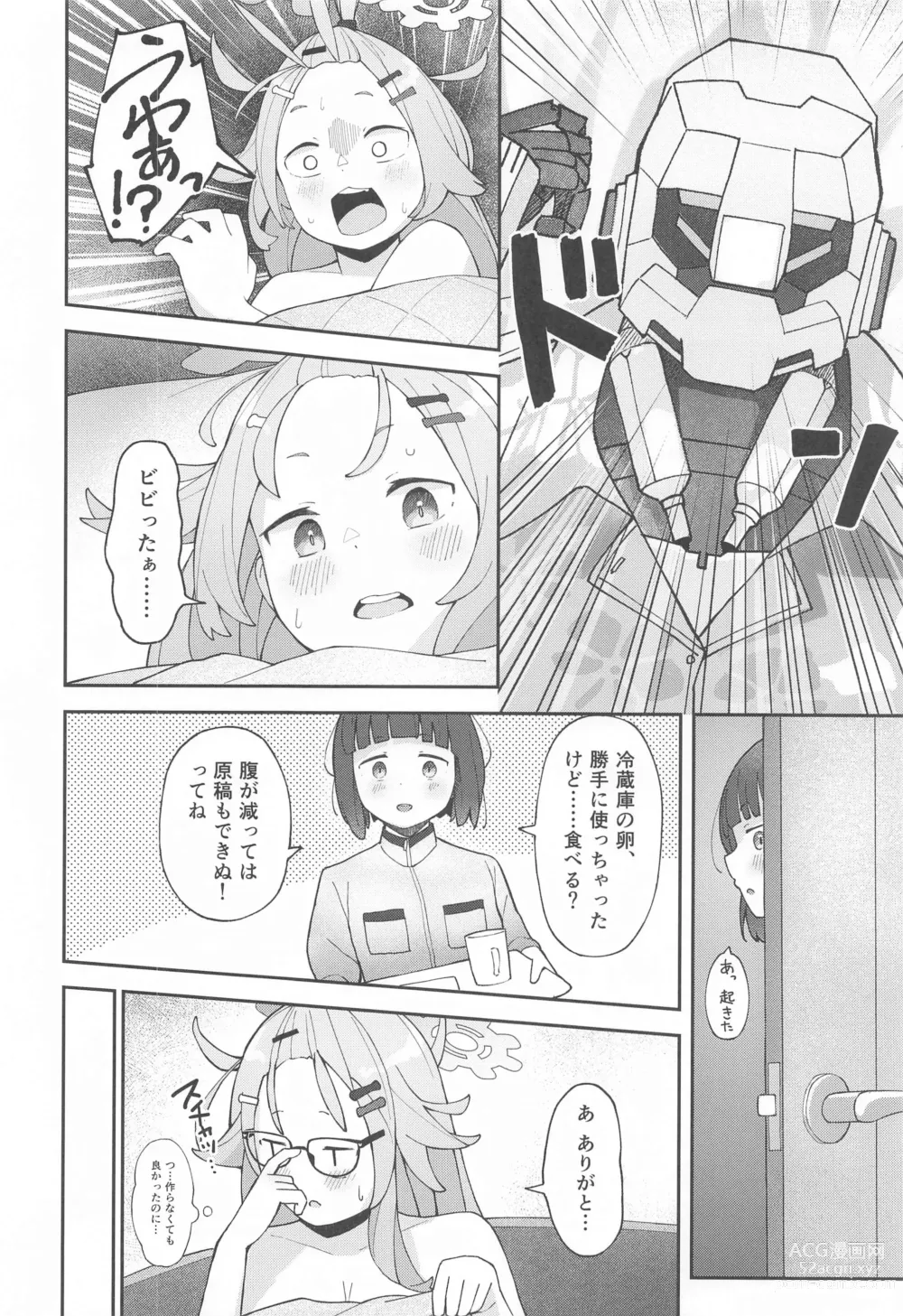 Page 39 of doujinshi Sensei!  CommuCen no Tame ni  Hitohada Nuide Kurenai ka?