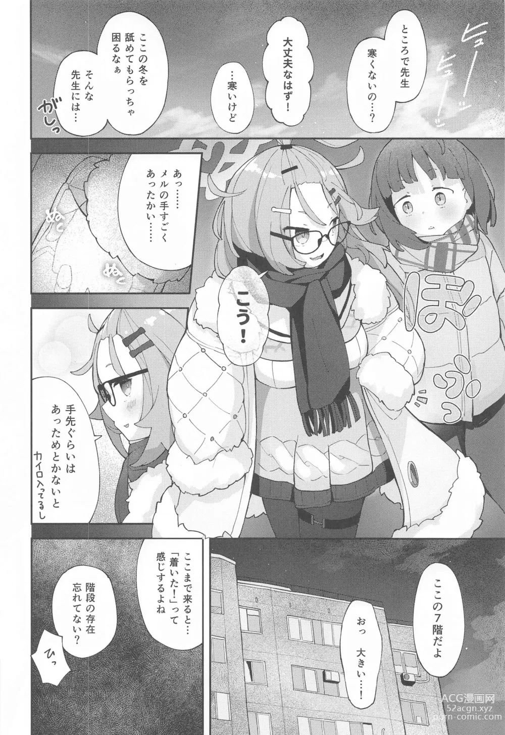 Page 5 of doujinshi Sensei!  CommuCen no Tame ni  Hitohada Nuide Kurenai ka?