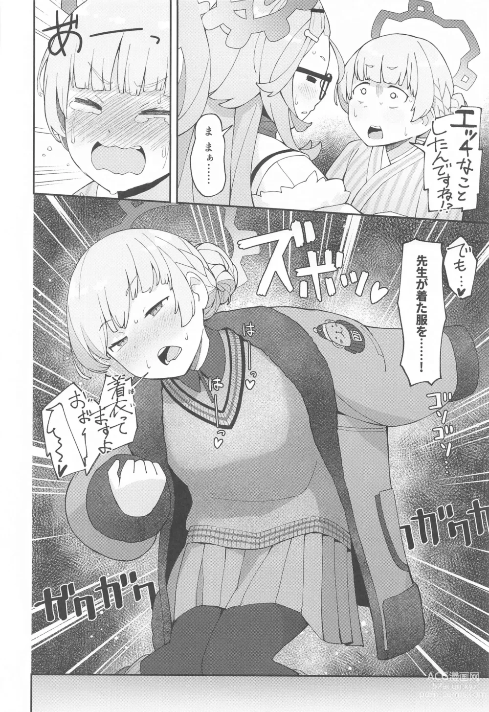 Page 41 of doujinshi Sensei!  CommuCen no Tame ni  Hitohada Nuide Kurenai ka?