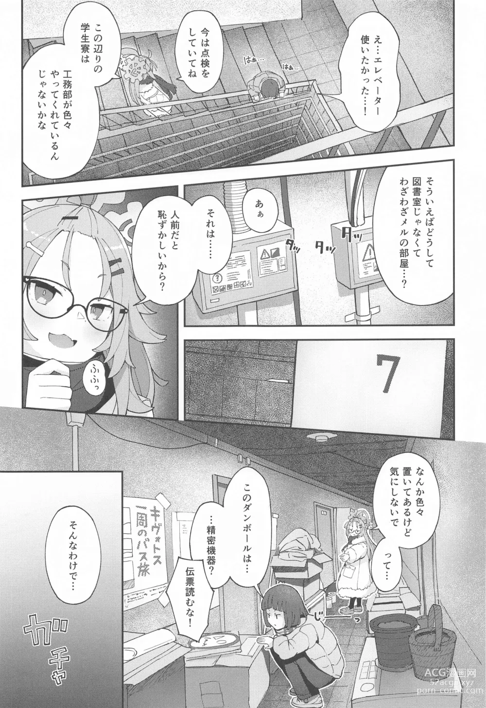 Page 6 of doujinshi Sensei!  CommuCen no Tame ni  Hitohada Nuide Kurenai ka?