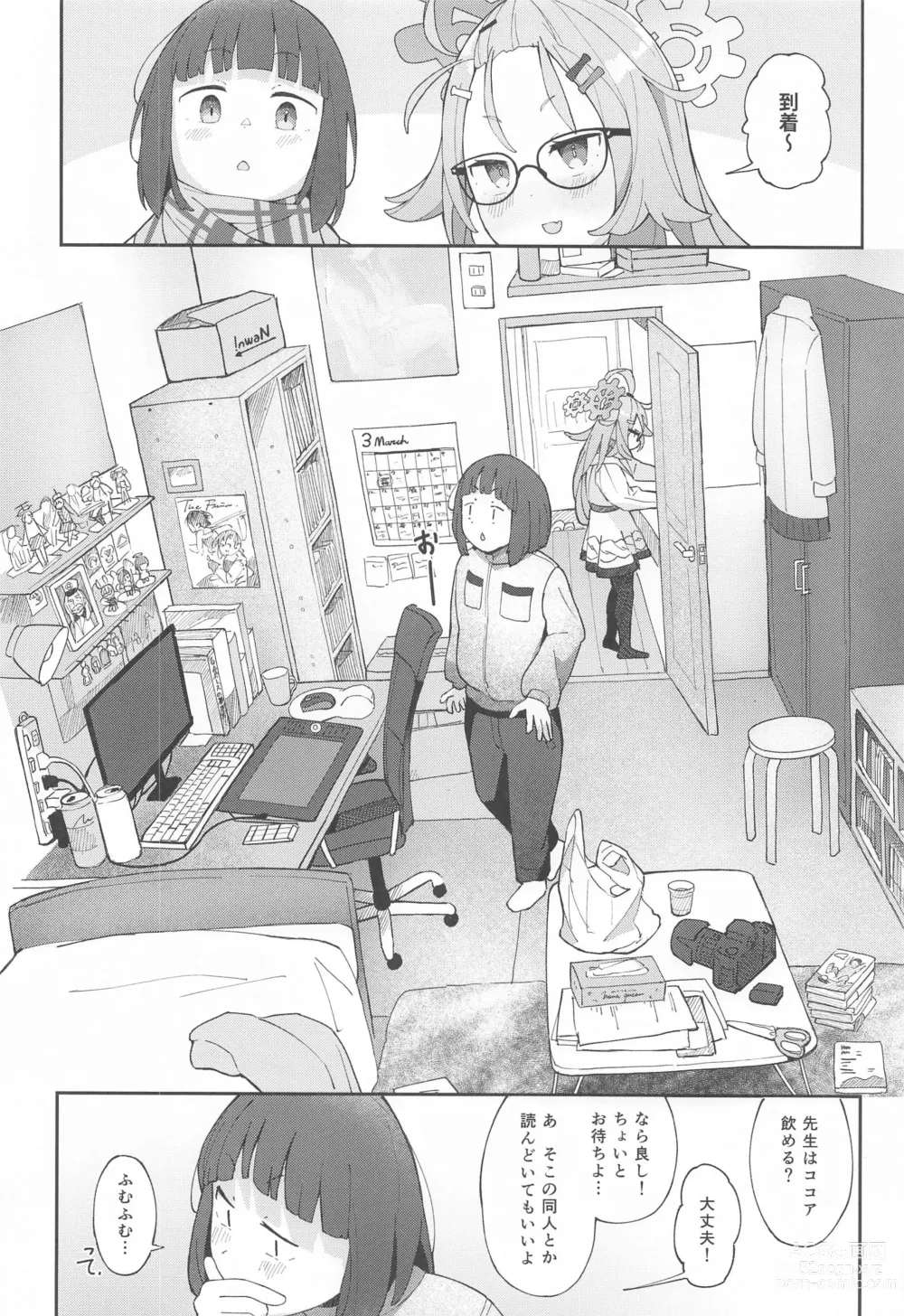 Page 7 of doujinshi Sensei!  CommuCen no Tame ni  Hitohada Nuide Kurenai ka?