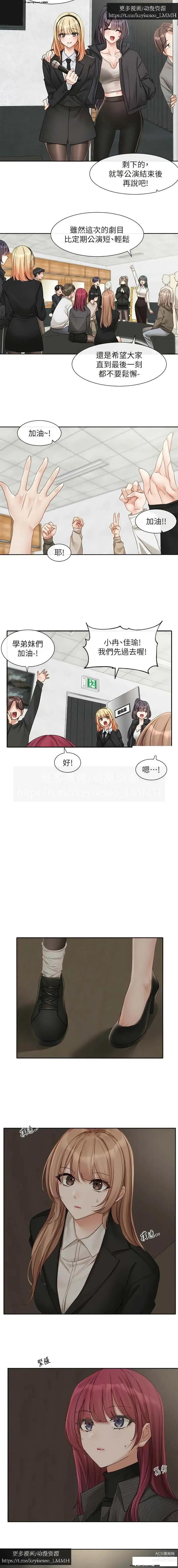 Page 11 of manga 社團學姊 153-166 官方中文 社团学姐