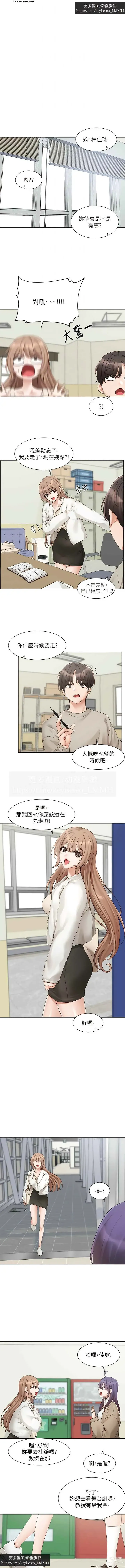 Page 110 of manga 社團學姊 153-166 官方中文 社团学姐