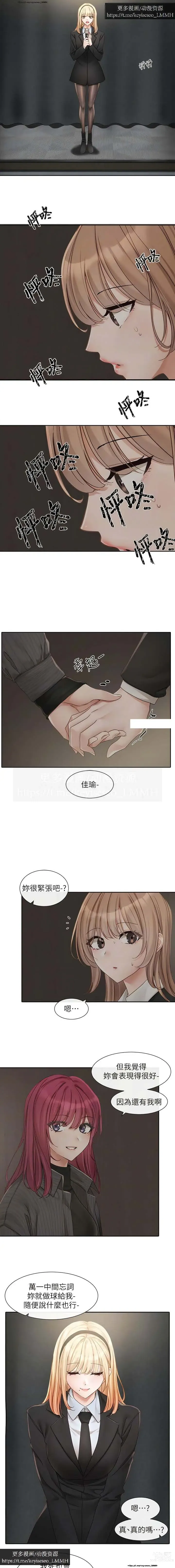 Page 12 of manga 社團學姊 153-166 官方中文 社团学姐