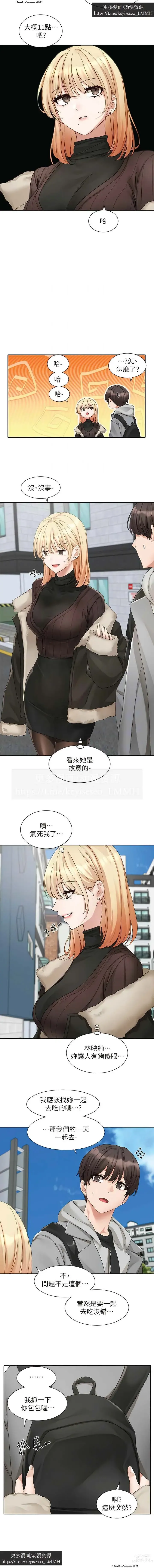 Page 114 of manga 社團學姊 153-166 官方中文 社团学姐