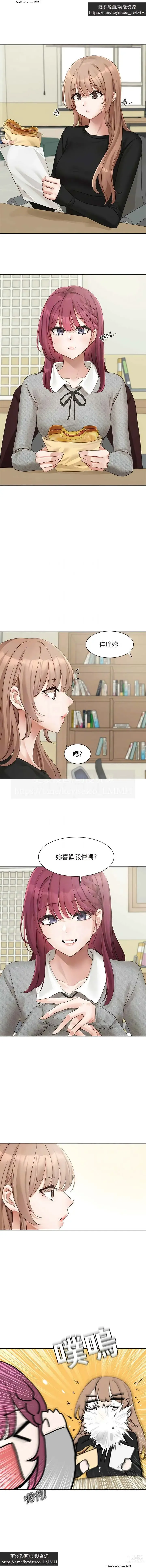 Page 117 of manga 社團學姊 153-166 官方中文 社团学姐