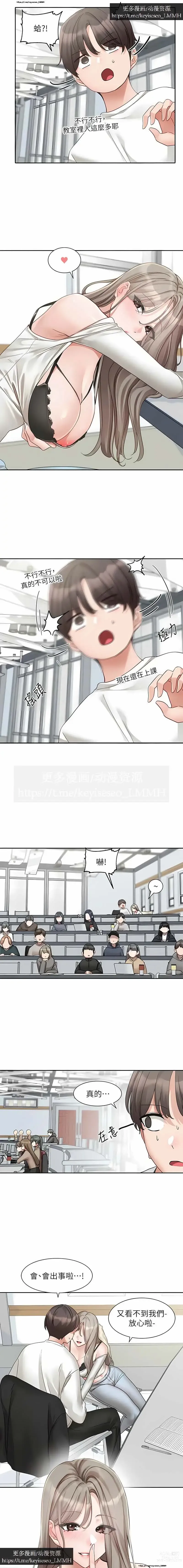 Page 137 of manga 社團學姊 153-166 官方中文 社团学姐