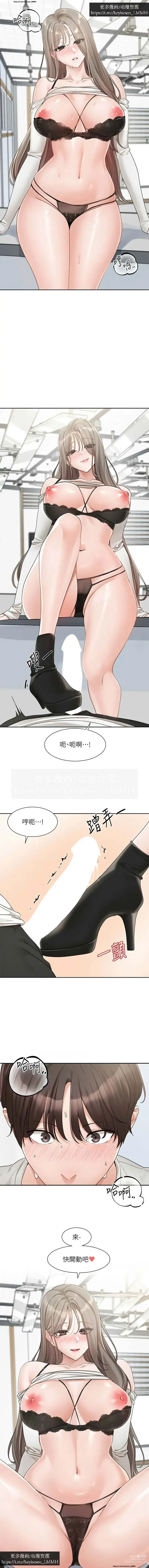 Page 147 of manga 社團學姊 153-166 官方中文 社团学姐