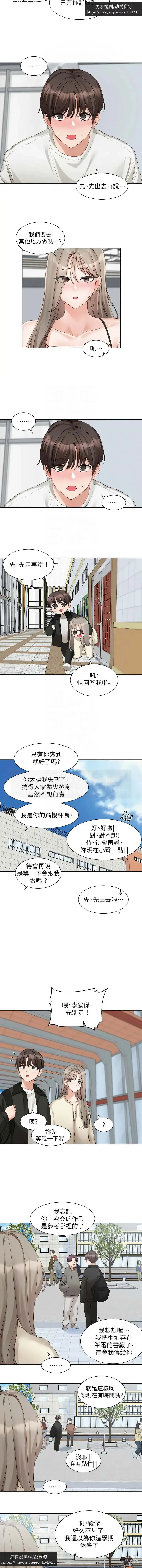 Page 149 of manga 社團學姊 153-166 官方中文 社团学姐