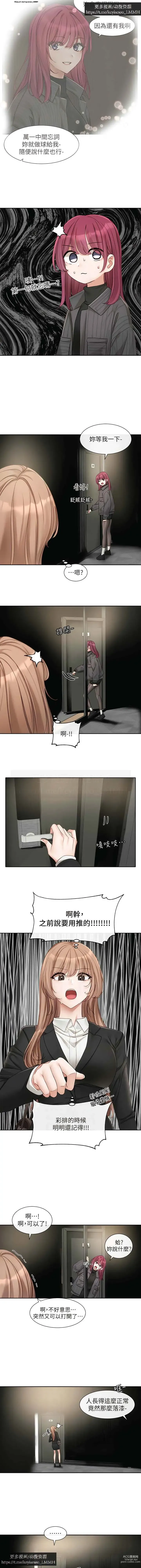 Page 19 of manga 社團學姊 153-166 官方中文 社团学姐