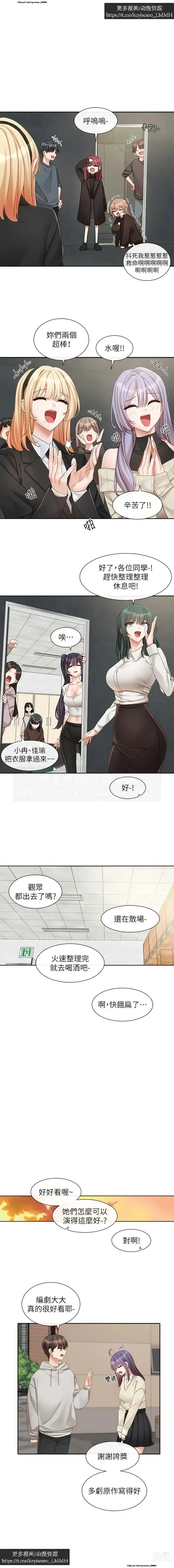 Page 44 of manga 社團學姊 153-166 官方中文 社团学姐