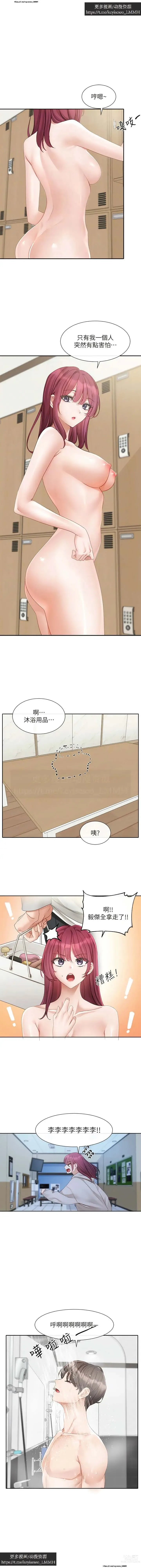 Page 54 of manga 社團學姊 153-166 官方中文 社团学姐