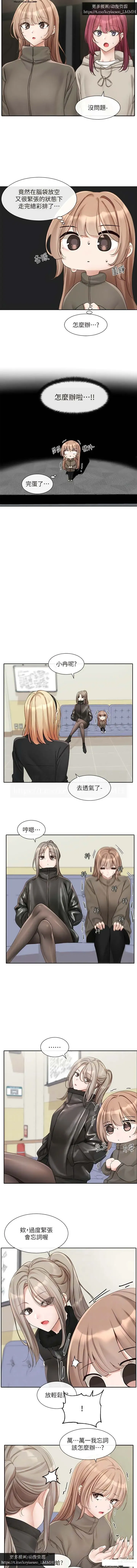 Page 8 of manga 社團學姊 153-166 官方中文 社团学姐