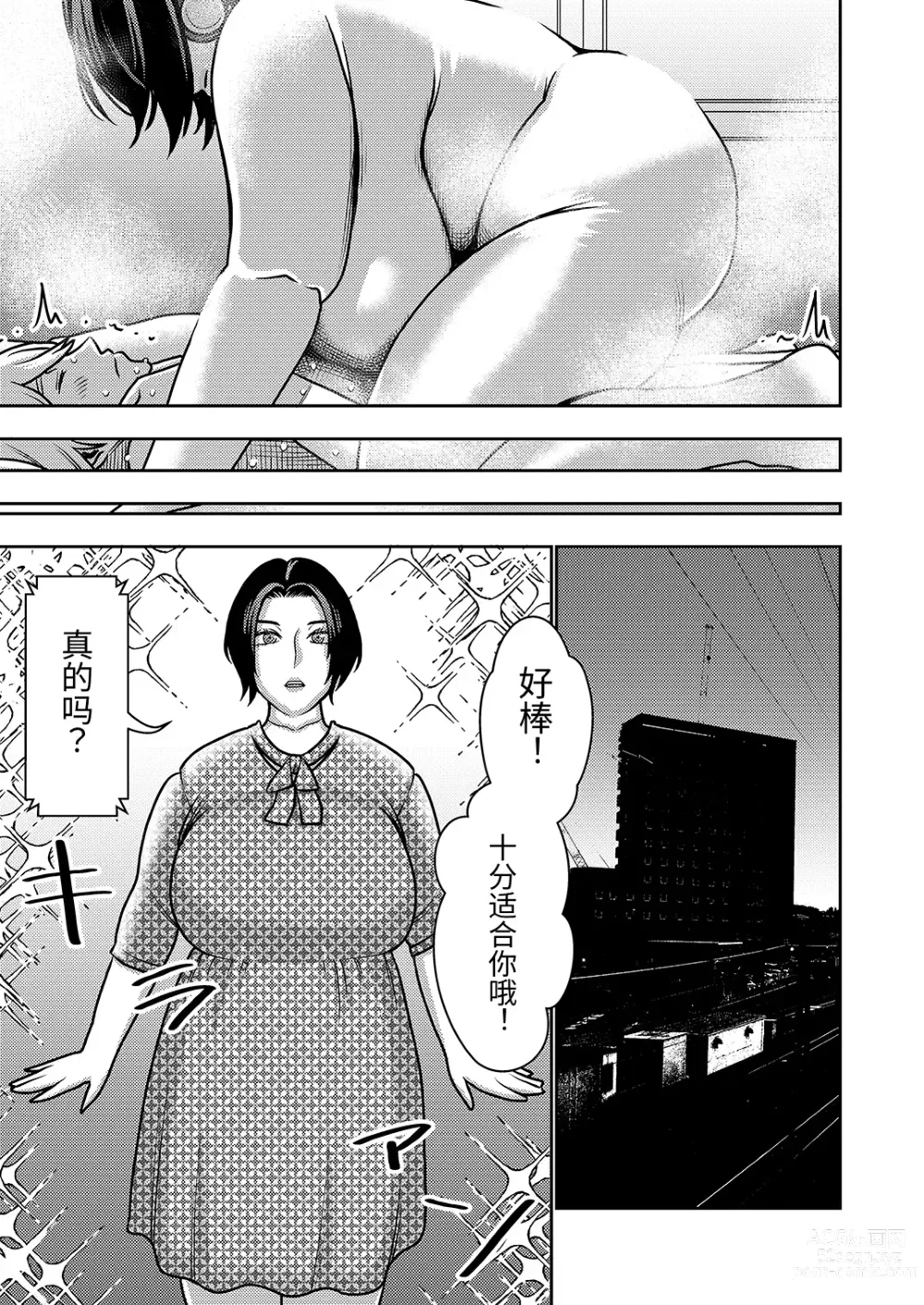 Page 27 of doujinshi Furyouhin Sexaroid ga Ero Sugiru node Henpin o Kangaeteiru!